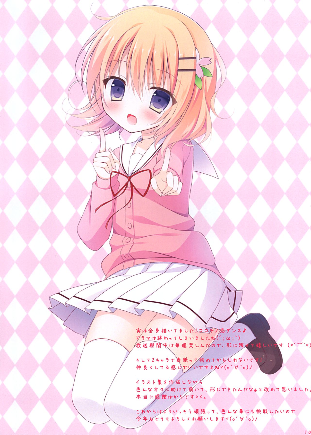 Is the order a Illustrations? page 8 full