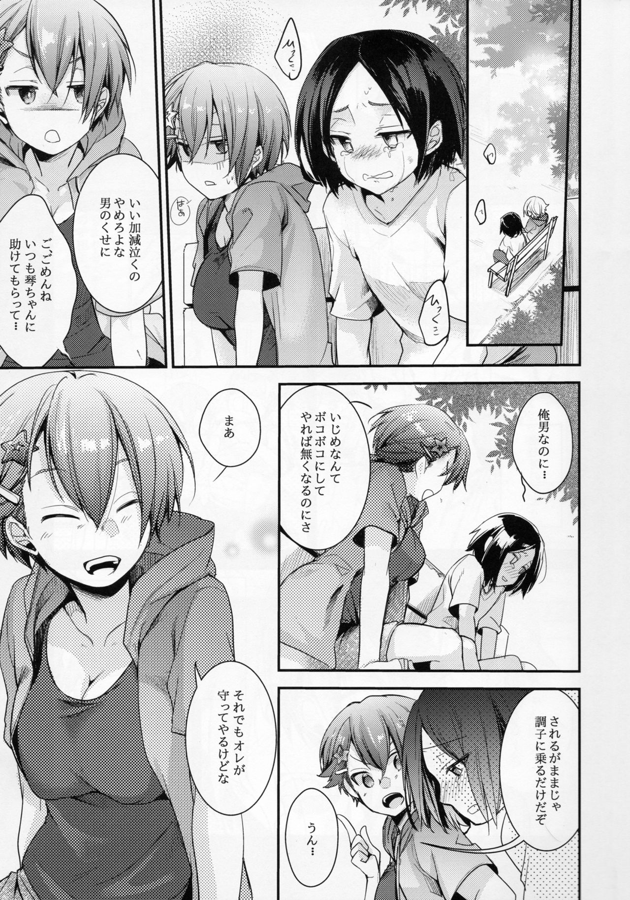 Orekko Haiboku ~Ore, Onnanoko Dattanda~ page 2 full