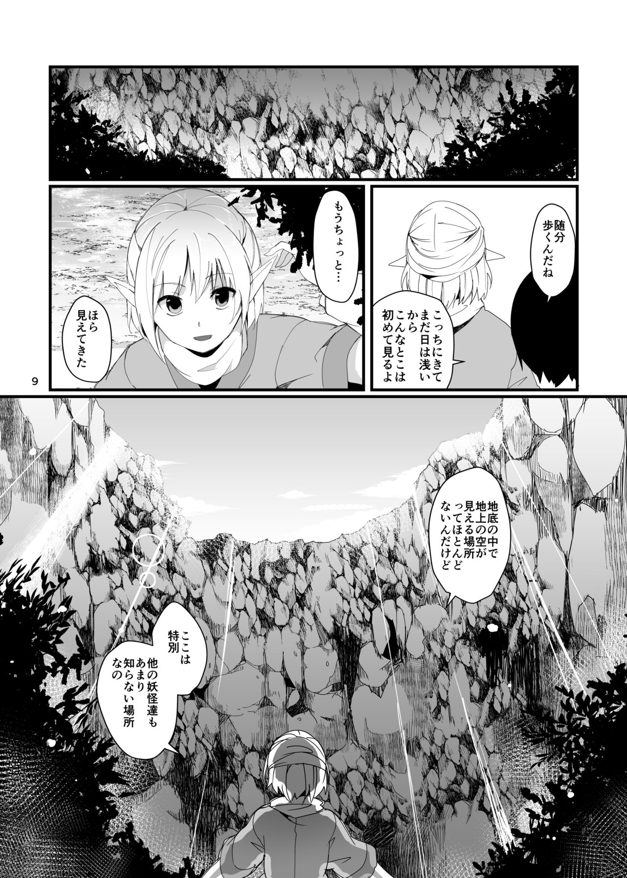 Green Find page 9 full