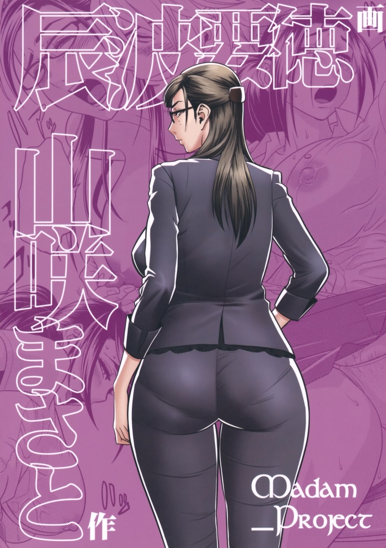 Bijin Henshuu-chou no Himitsu | Beautiful Editor-in-Chief's Secret page 5 full