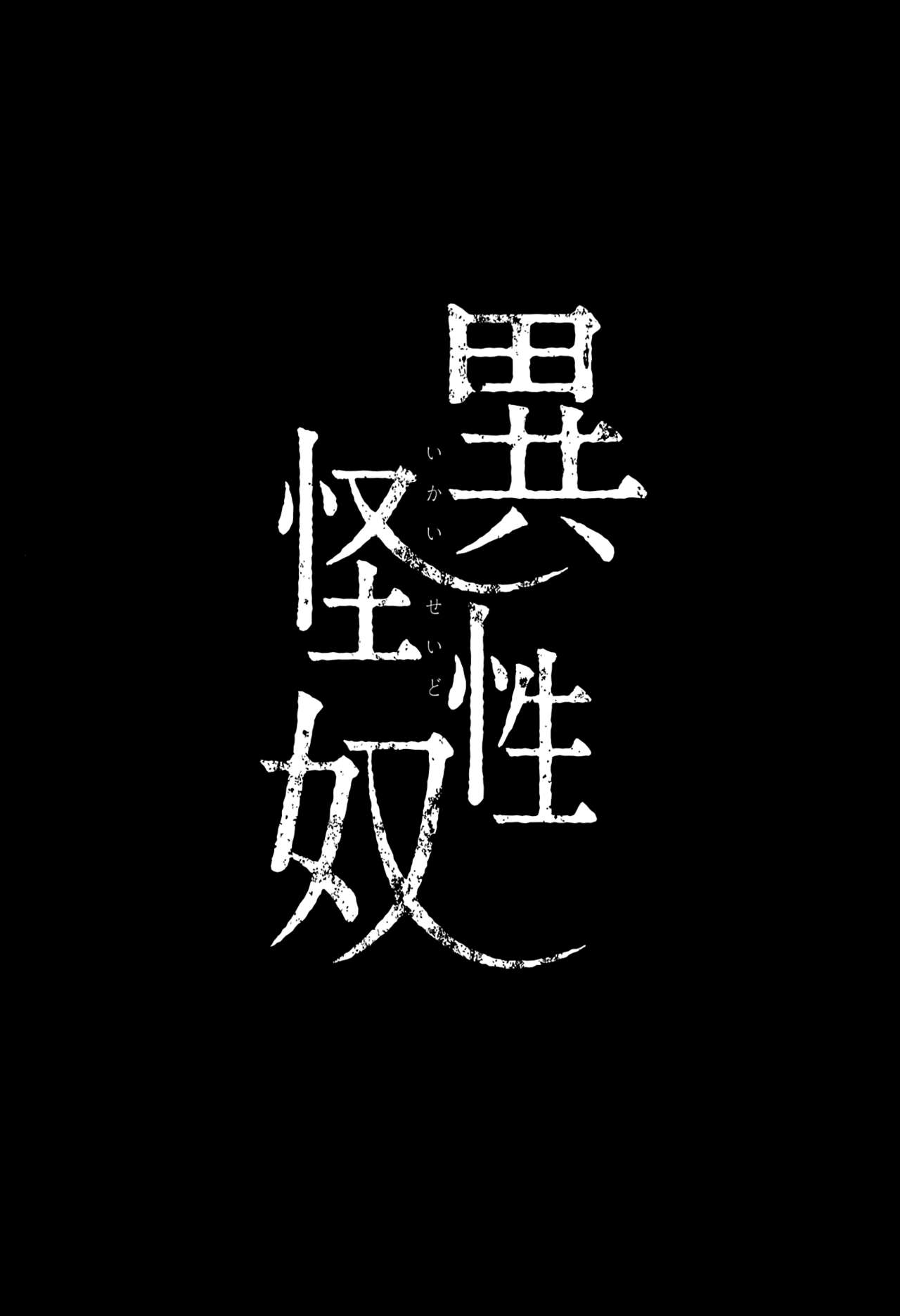 Ikai Seido page 4 full