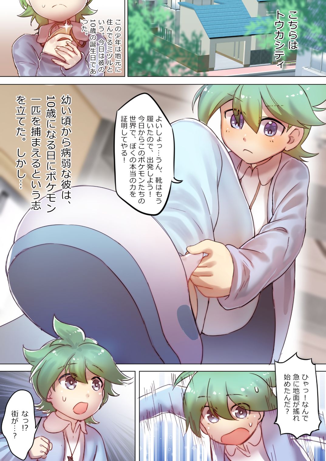 A giant gardevoir's diary page 2 full