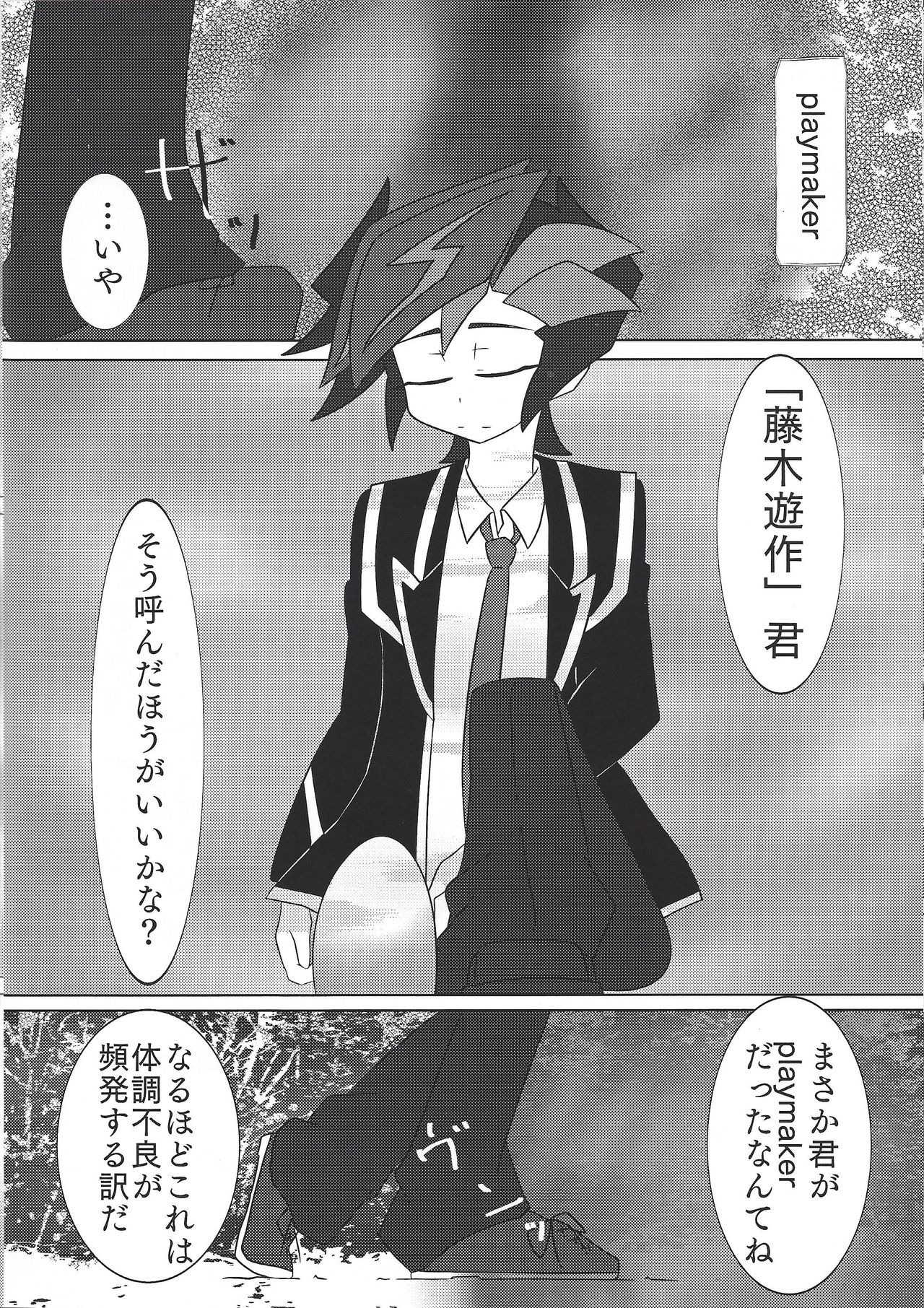 Into the Brains page 8 full