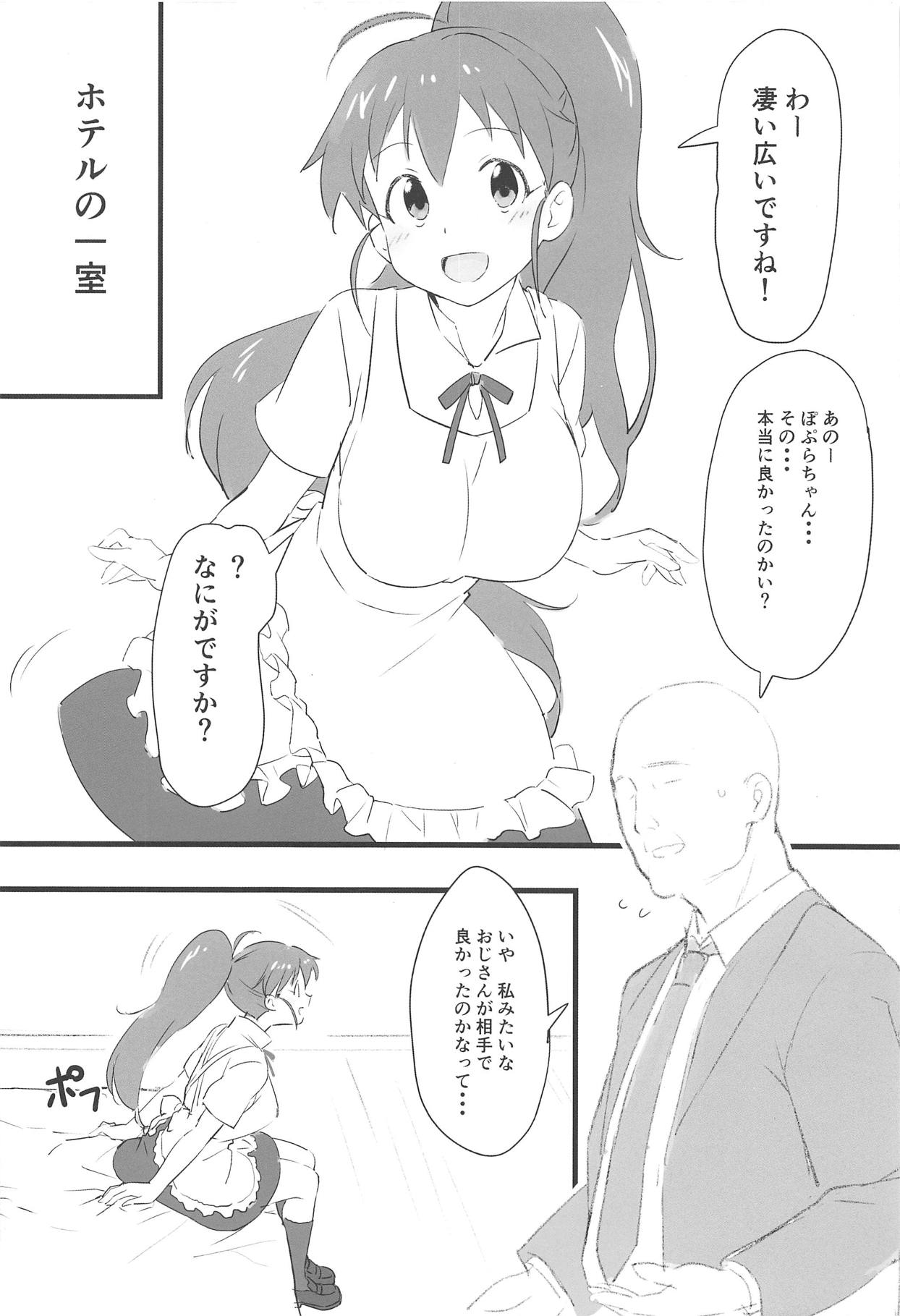Poplar to Oji-san page 3 full