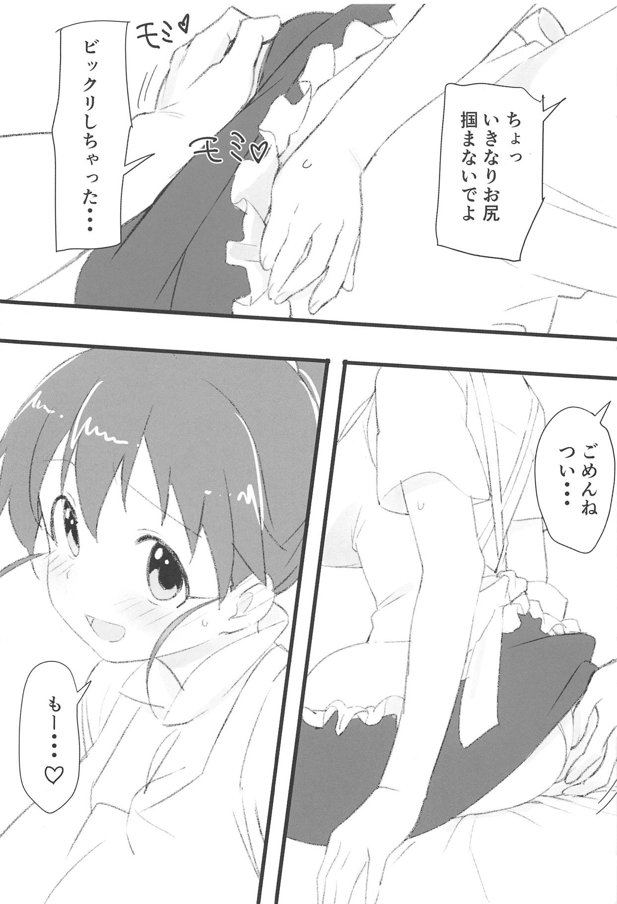 Poplar to Oji-san page 8 full