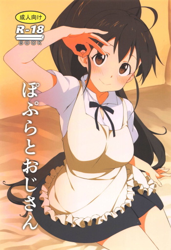 Poplar to Oji-san cover