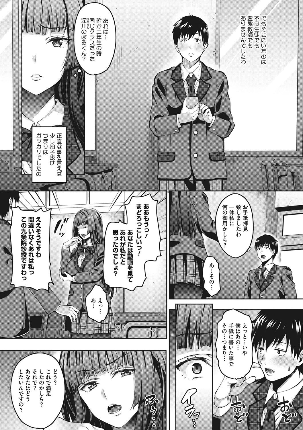 Love &amp; Libido - Kanojo-tachi no Seijijou page 10 full