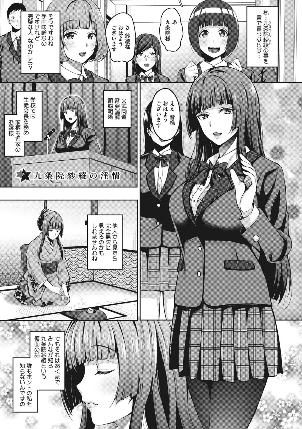 Love &amp; Libido - Kanojo-tachi no Seijijou page 4 full