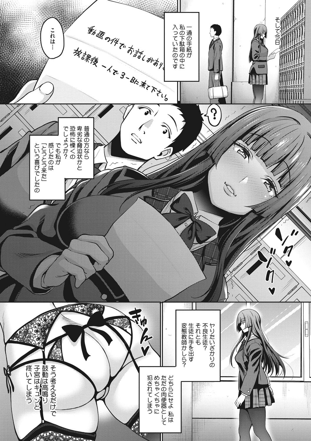 Love &amp; Libido - Kanojo-tachi no Seijijou page 9 full