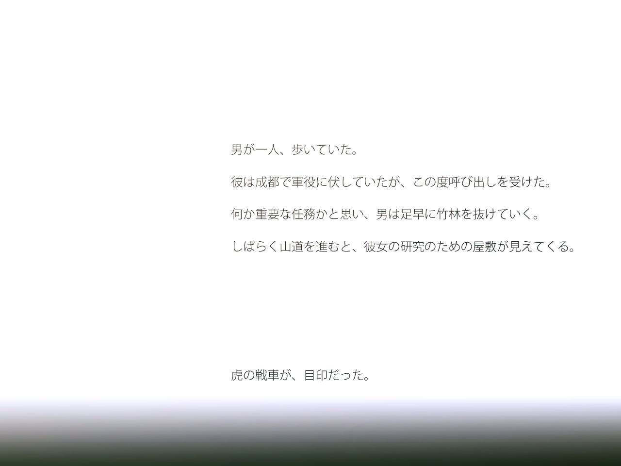 KōSei Ozuki page 2 full