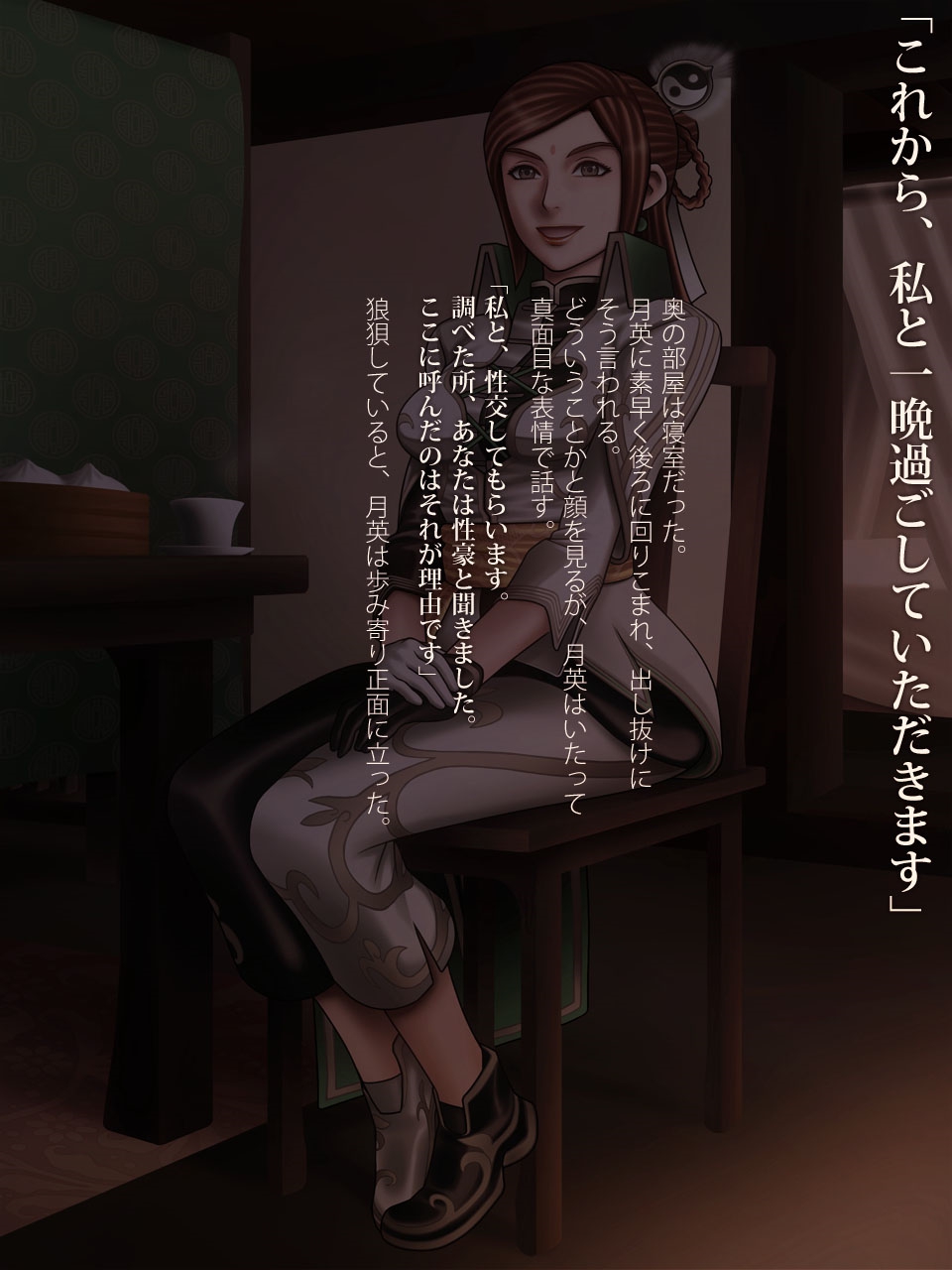 KōSei Ozuki page 6 full