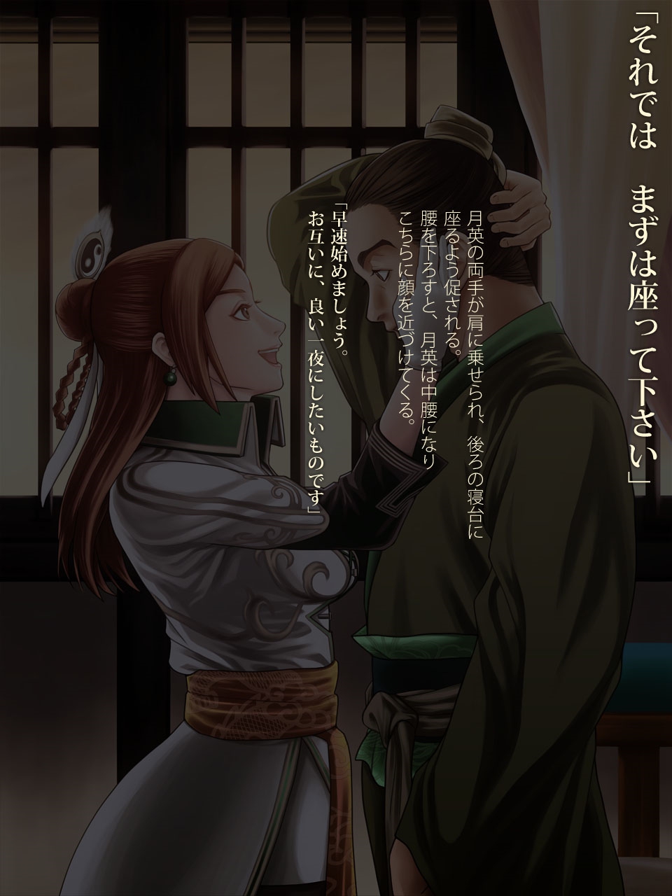 KōSei Ozuki page 8 full
