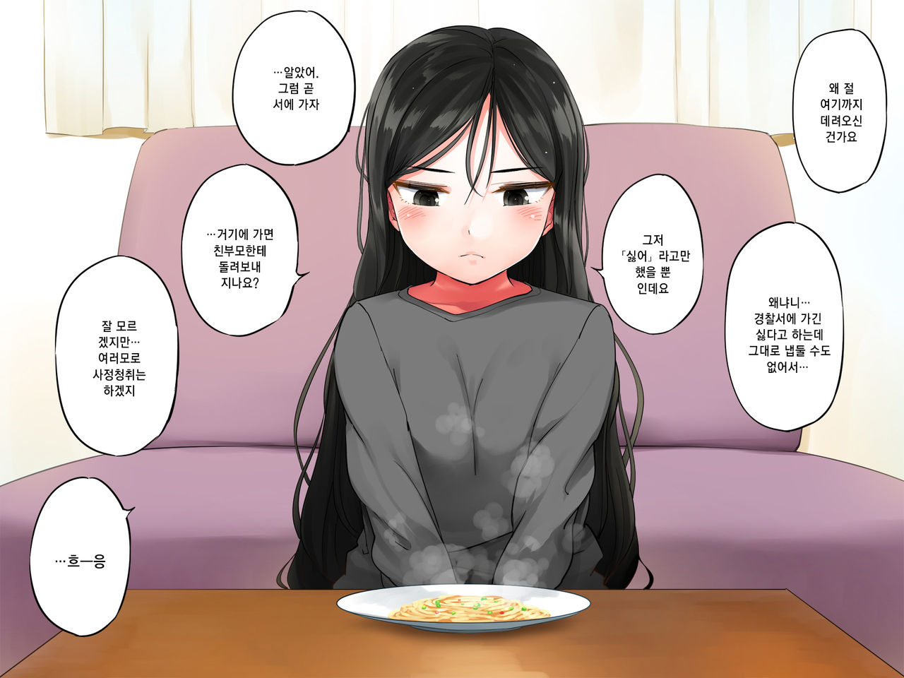 Garigari Musume o Hirottara Muchimuchi Bijo ni Narimashite | 빼빼마른 애를 주웠더니 탱글탱글한 미소녀가 되었습니다 page 10 full