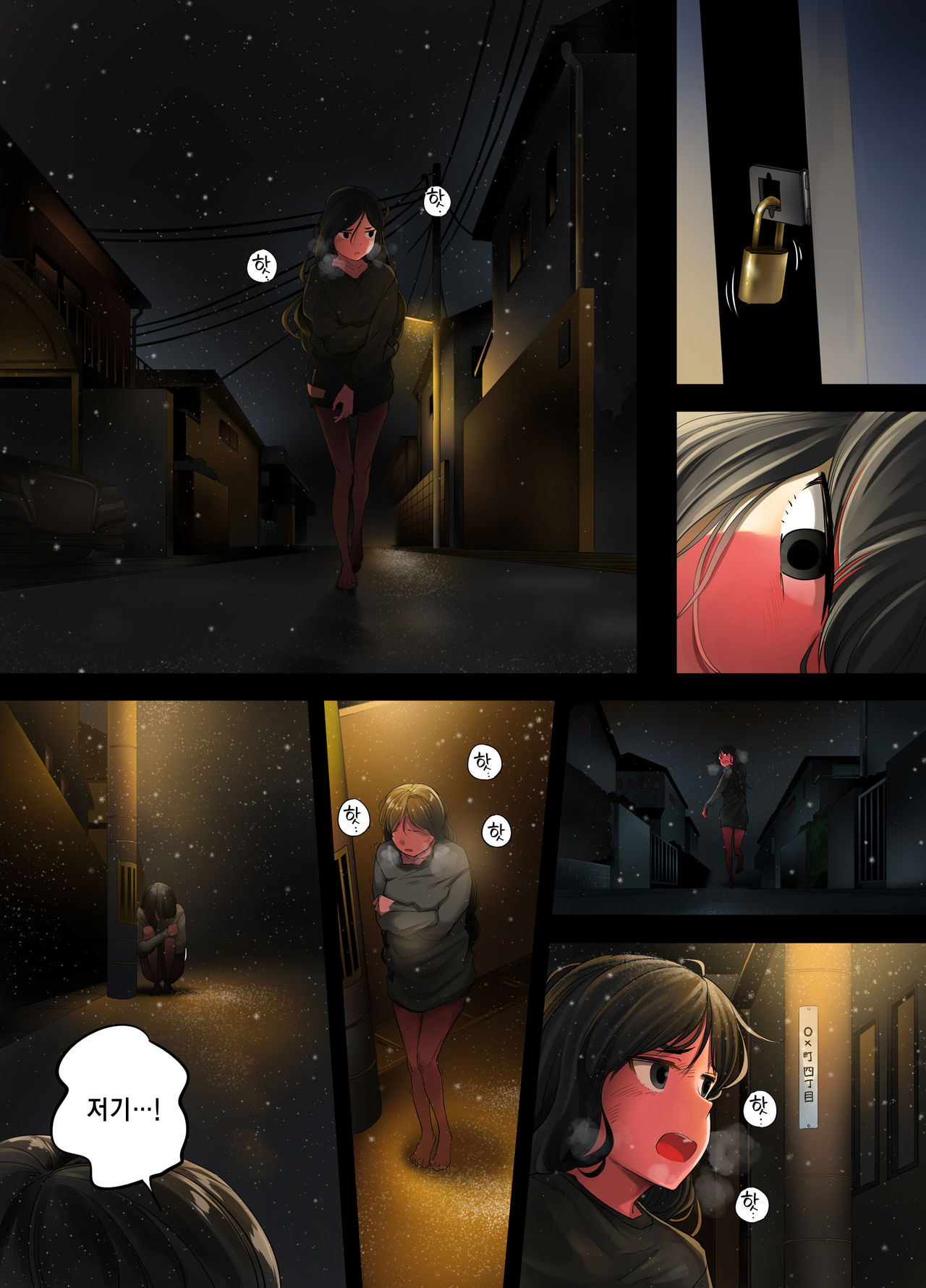 Garigari Musume o Hirottara Muchimuchi Bijo ni Narimashite | 빼빼마른 애를 주웠더니 탱글탱글한 미소녀가 되었습니다 page 5 full