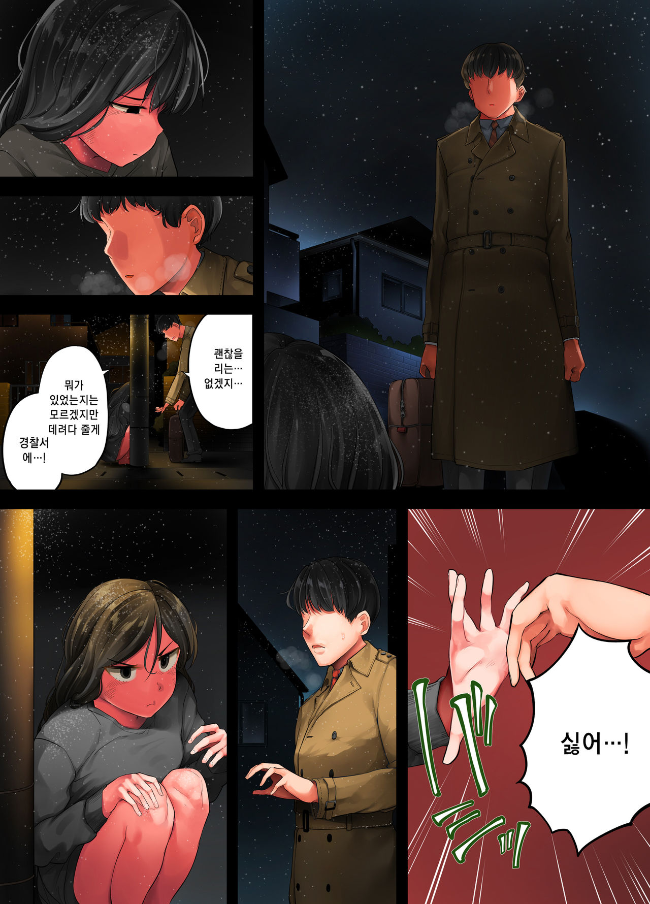 Garigari Musume o Hirottara Muchimuchi Bijo ni Narimashite | 빼빼마른 애를 주웠더니 탱글탱글한 미소녀가 되었습니다 page 6 full