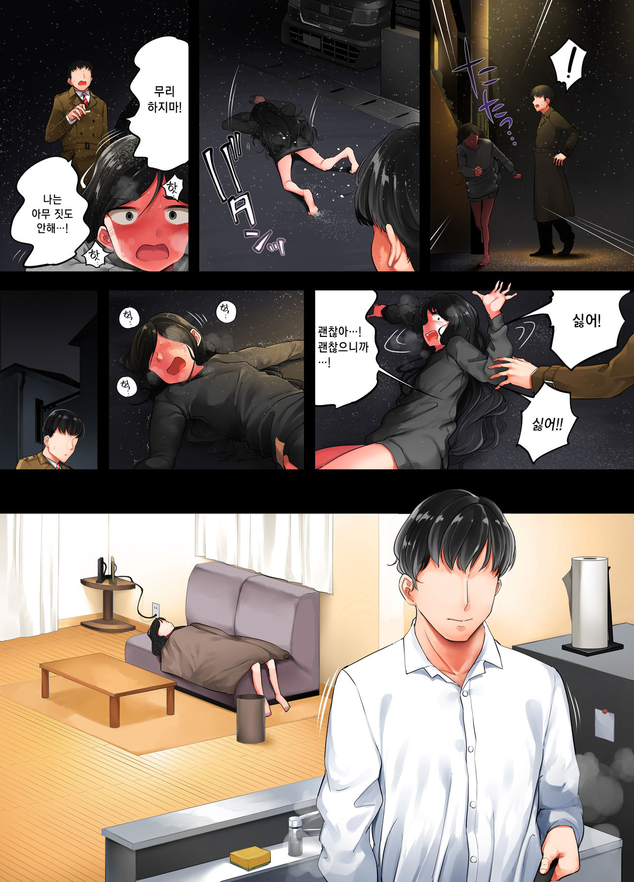 Garigari Musume o Hirottara Muchimuchi Bijo ni Narimashite | 빼빼마른 애를 주웠더니 탱글탱글한 미소녀가 되었습니다 page 7 full