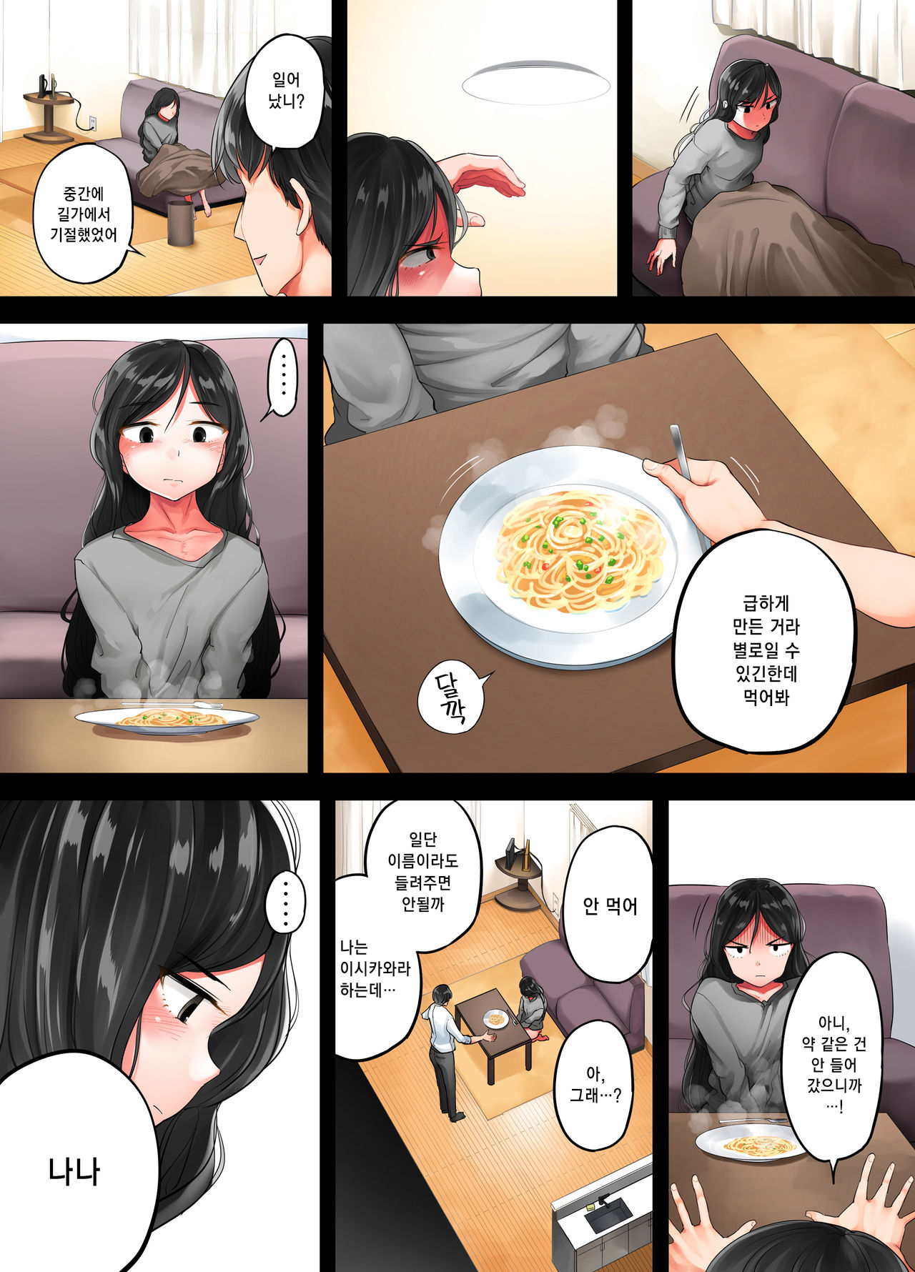 Garigari Musume o Hirottara Muchimuchi Bijo ni Narimashite | 빼빼마른 애를 주웠더니 탱글탱글한 미소녀가 되었습니다 page 8 full