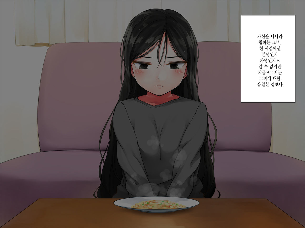 Garigari Musume o Hirottara Muchimuchi Bijo ni Narimashite | 빼빼마른 애를 주웠더니 탱글탱글한 미소녀가 되었습니다 page 9 full