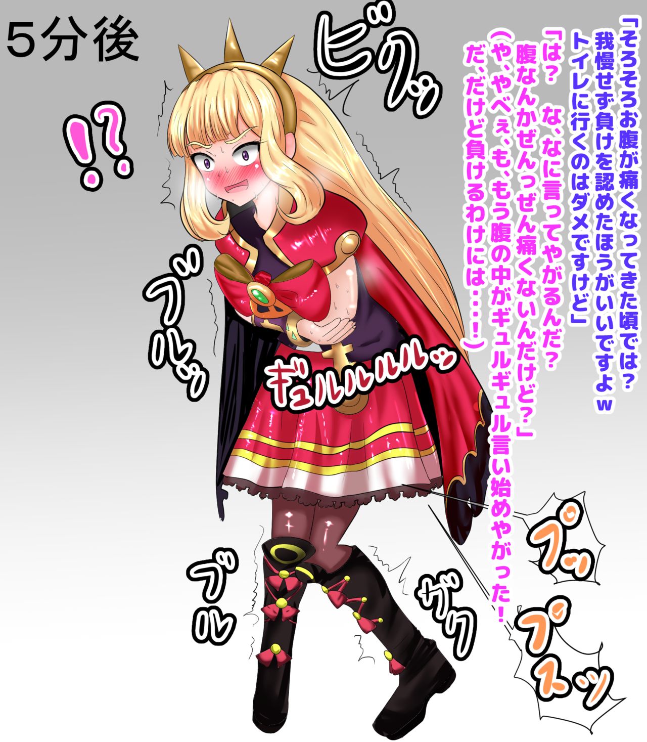 Anoko ga Beni o Gaman Shite Omorashi suru Sugata ga Mitai!! ~Cagliostro Hen~ page 10 full