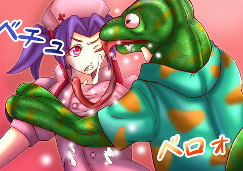 bloody roar alice page 5 full