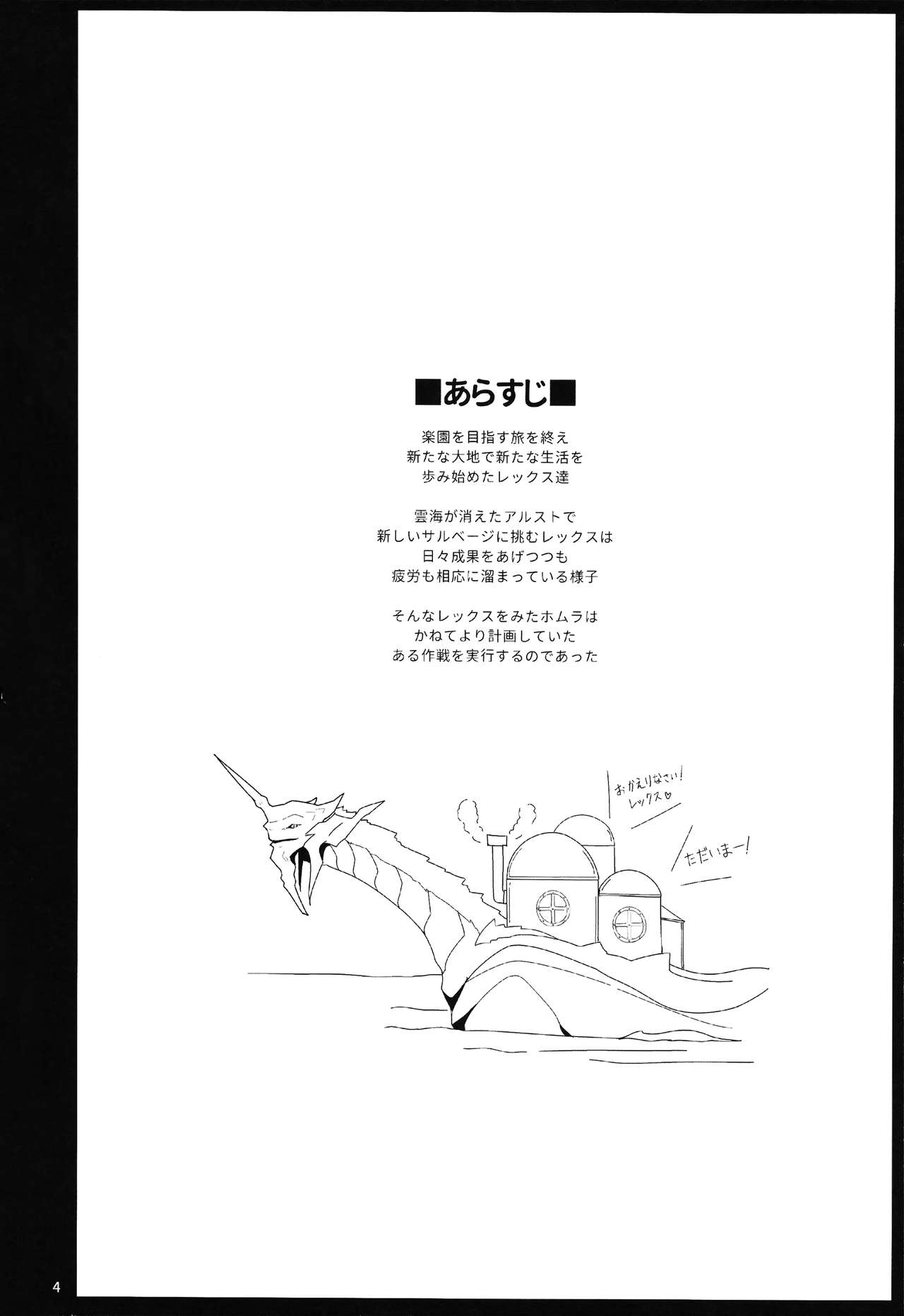 Ofuro de Homura to Sukebe Suru Hon | A Book About Doing Lewd Things in the Bath with Pyra page 3 full