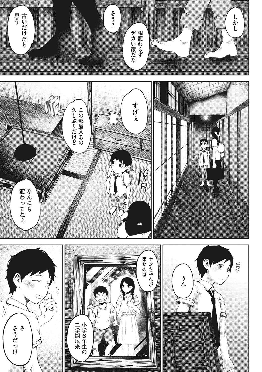 INMOU page 9 full