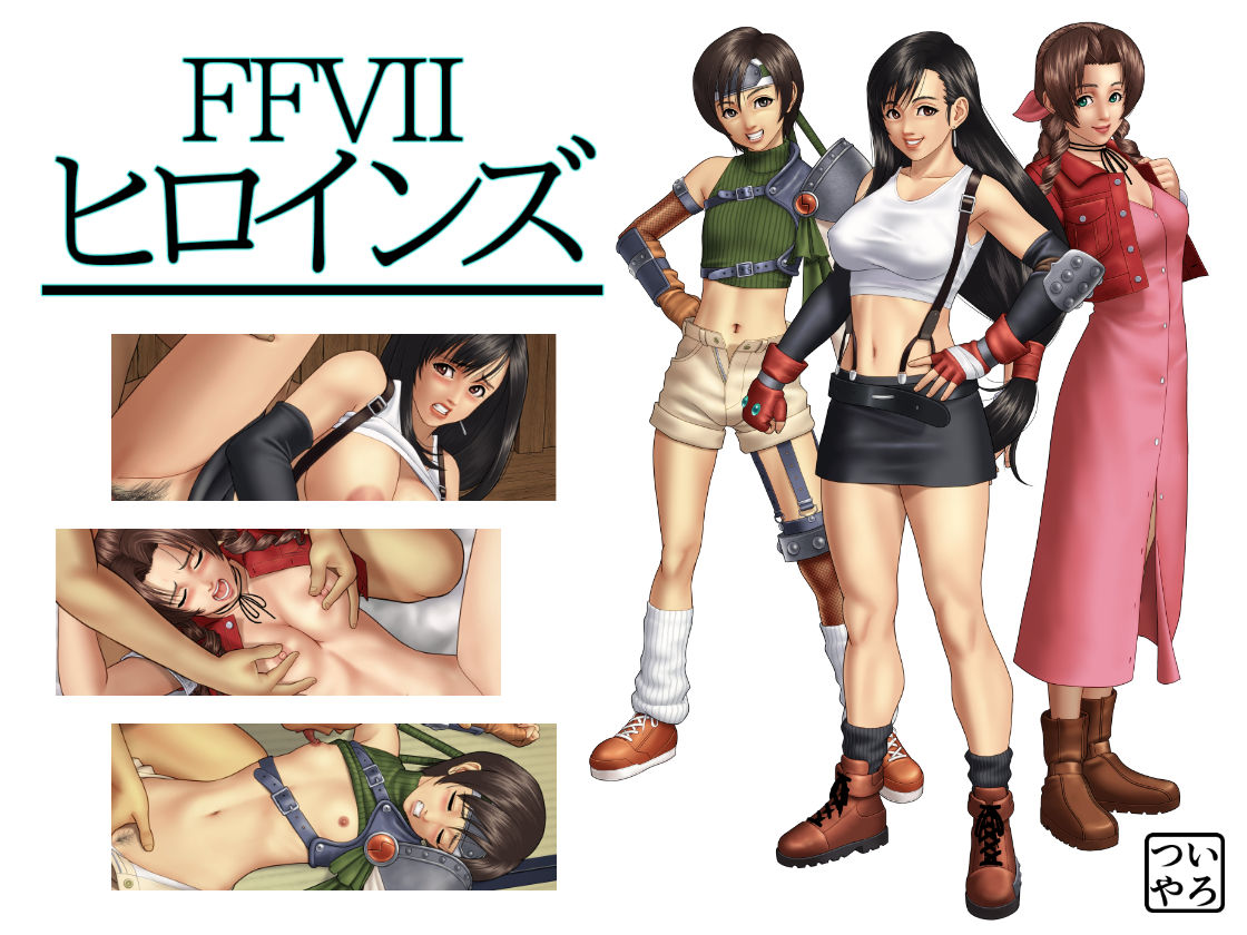 FFVII Heroines page 1 full