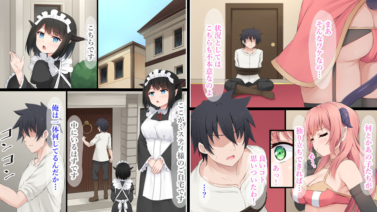 Succubus no Machi e Youkoso page 6 full