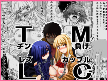 Chinmake Les Couple cover