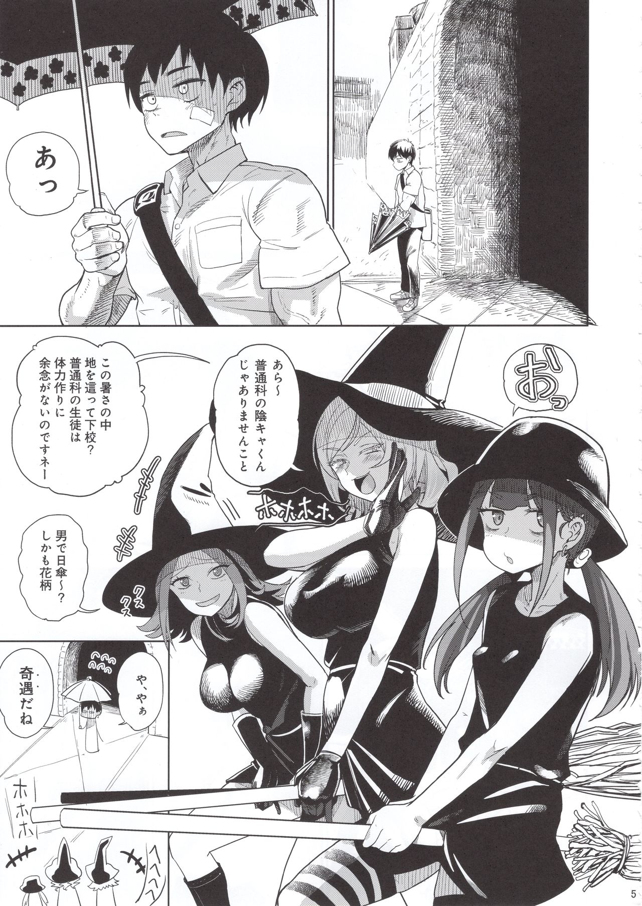 Honban nashi page 4 full