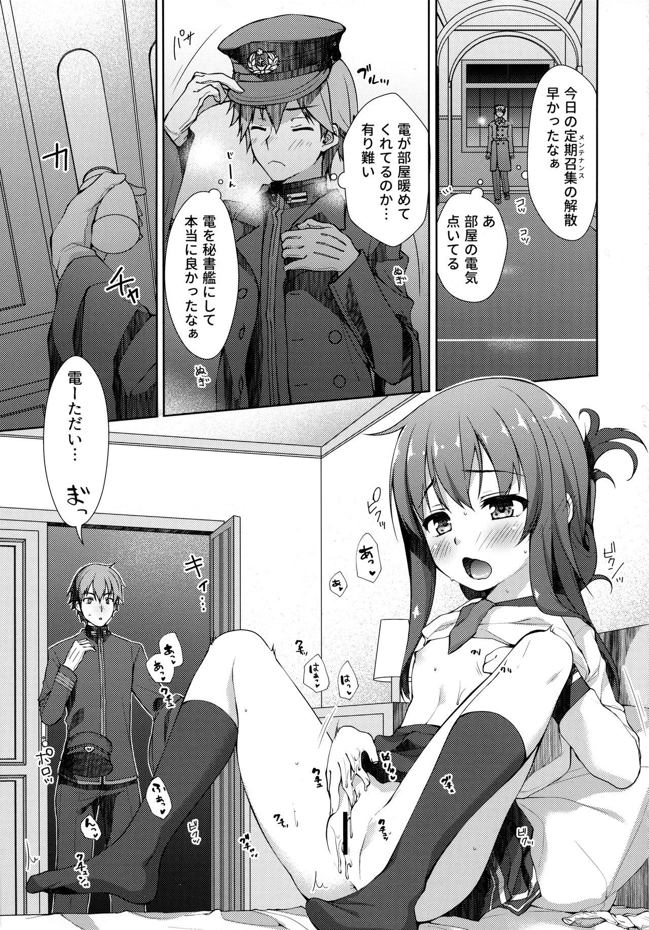 Lady Maiden page 2 full