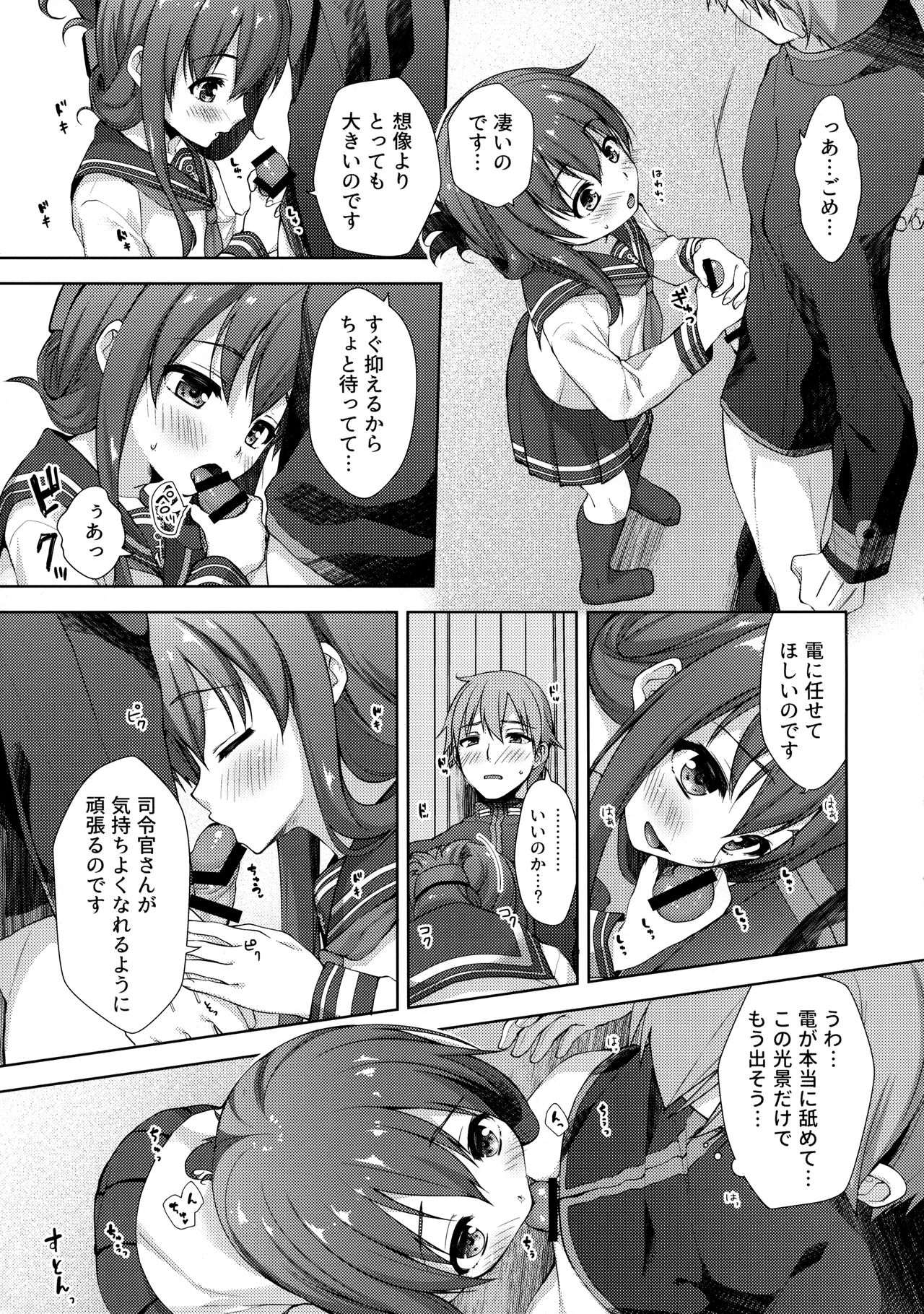 Lady Maiden page 6 full