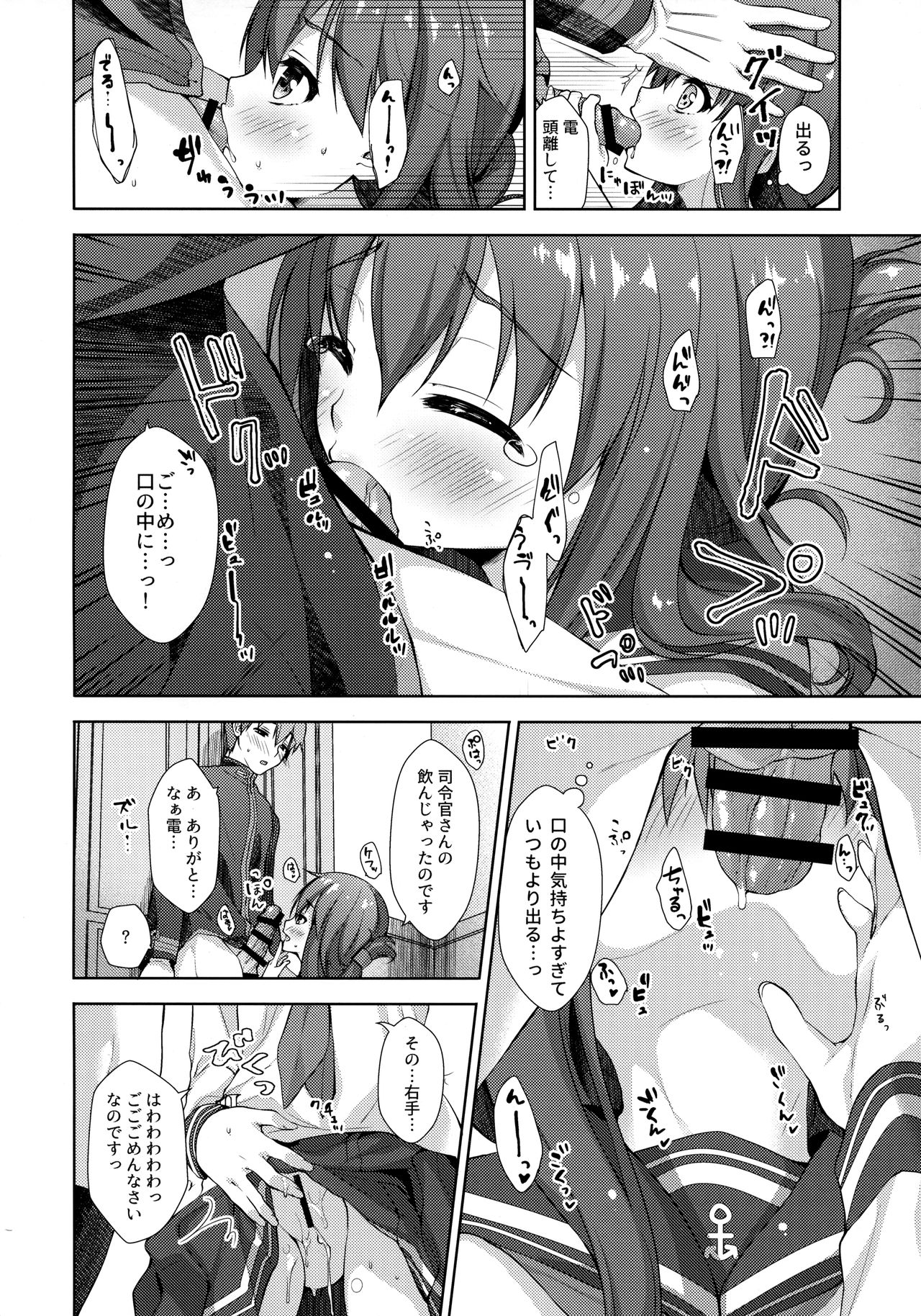 Lady Maiden page 9 full