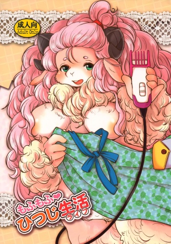 Mofumofu Hitsuji Life cover