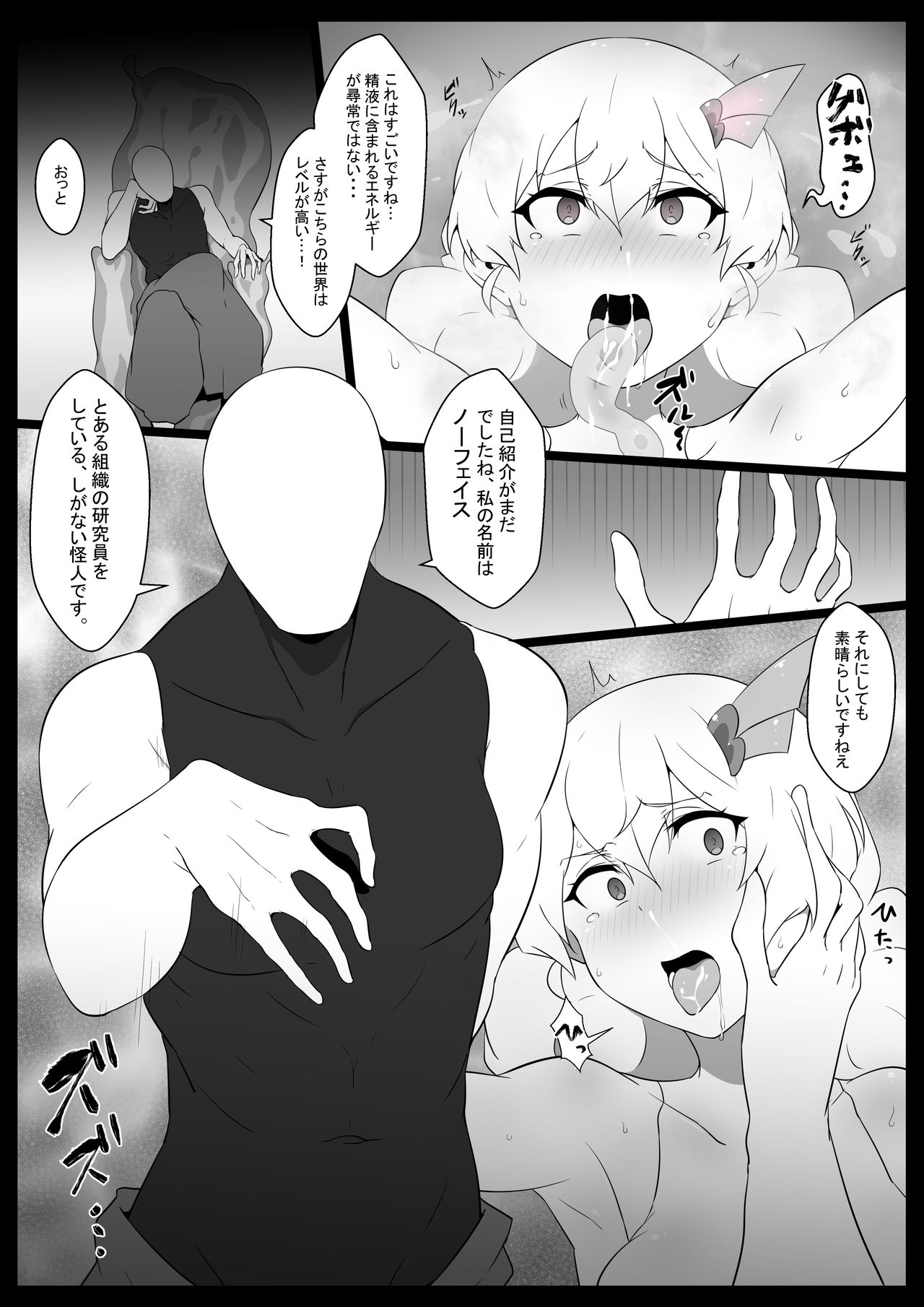 Chou Mahou Shoujo Kaizou Mashiro 2 page 4 full