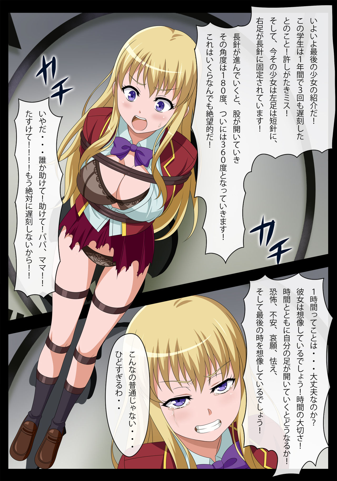 Goukan Asobi ～Kichiku Entertainment Kaisai～ page 10 full