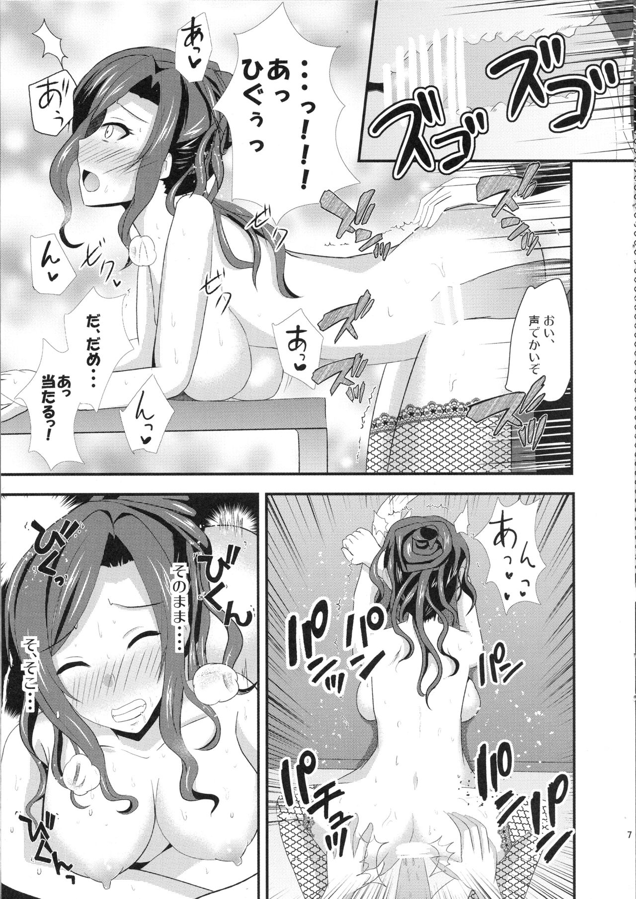 Tantou Idol to XX Suru Hon page 8 full