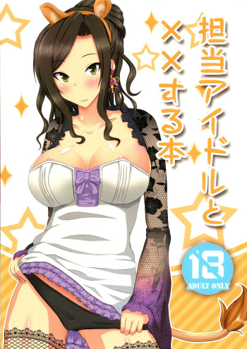 Tantou Idol to XX Suru Hon cover