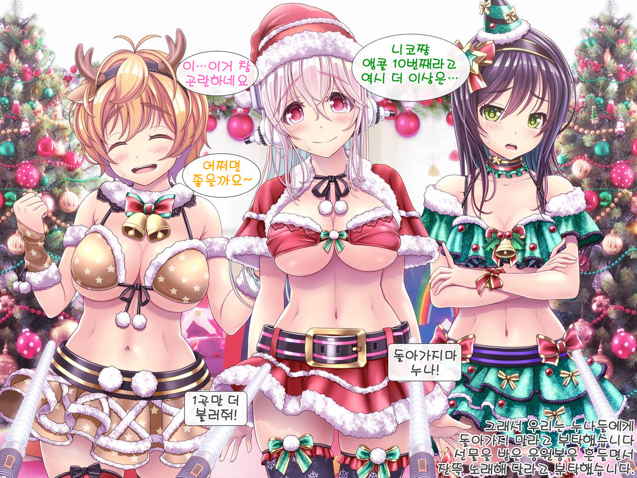 Super Sonico Sabun Gekijou 10 Grand Finale page 4 full