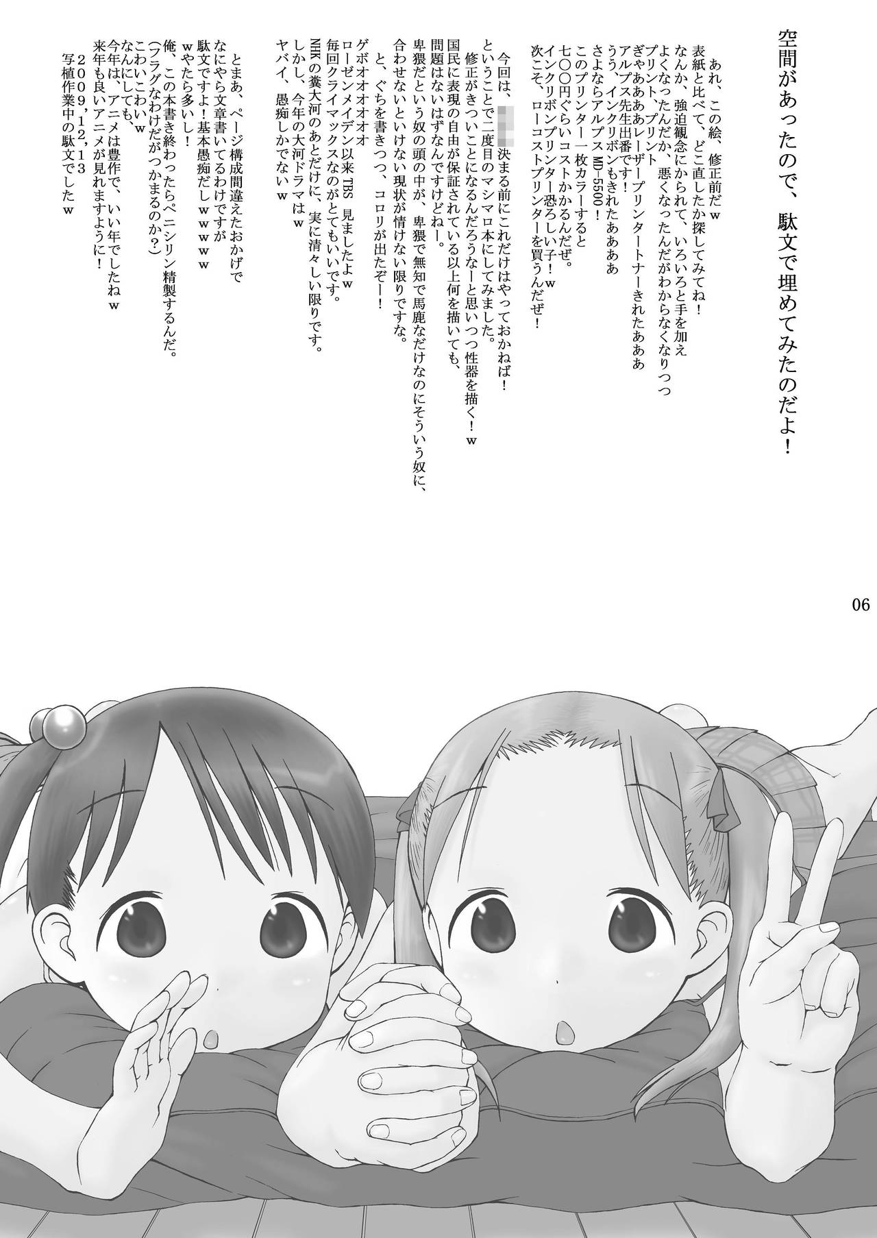 mashimaro ism R page 2 full