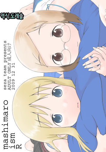 mashimaro ism R cover