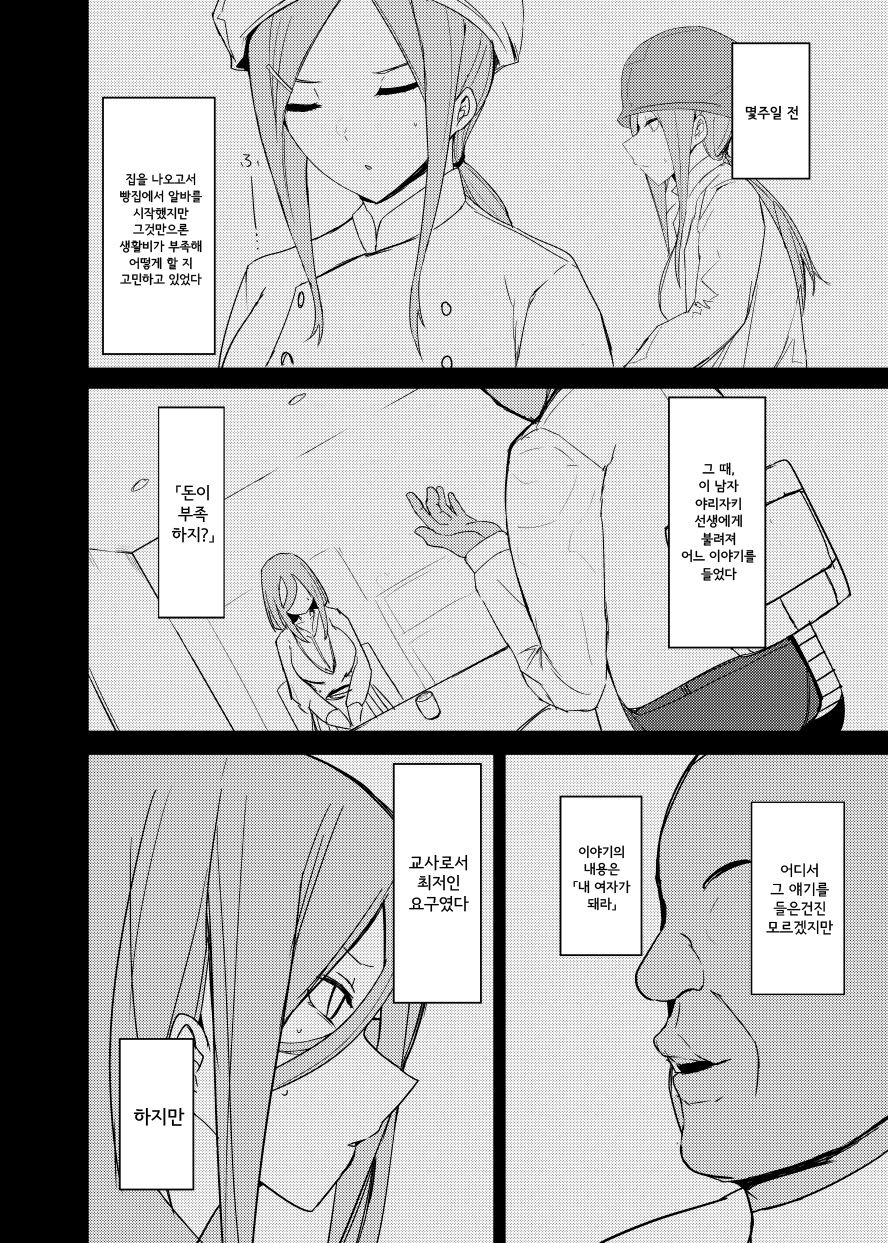 Mikurare | 미쿠라레 page 7 full