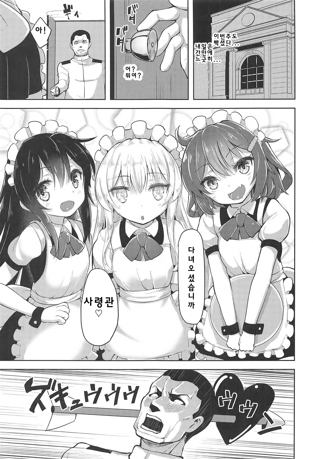Iyarase!! Dairoku Kuchikutai!! page 2 full