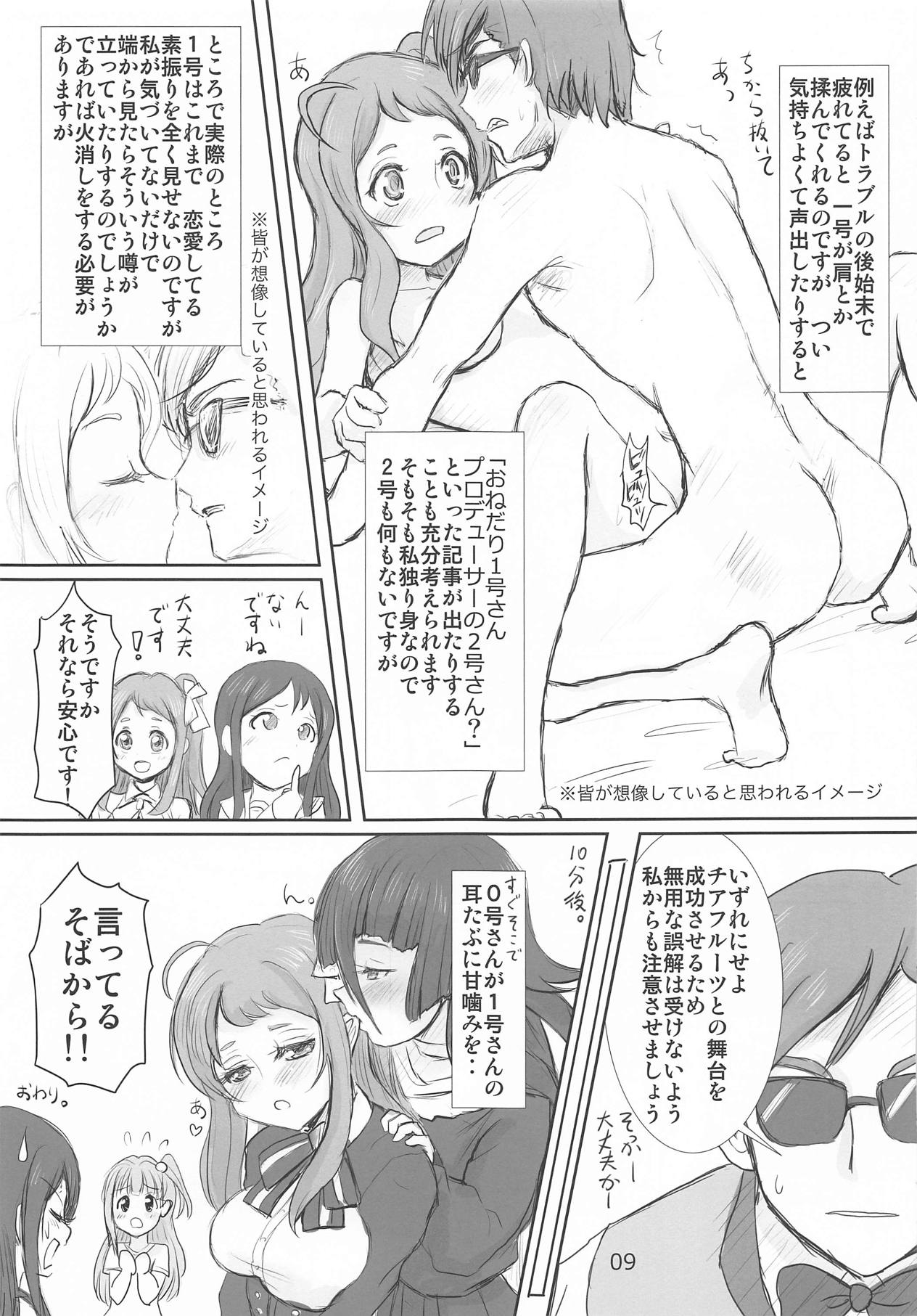 Tareme Paradise 25 page 8 full