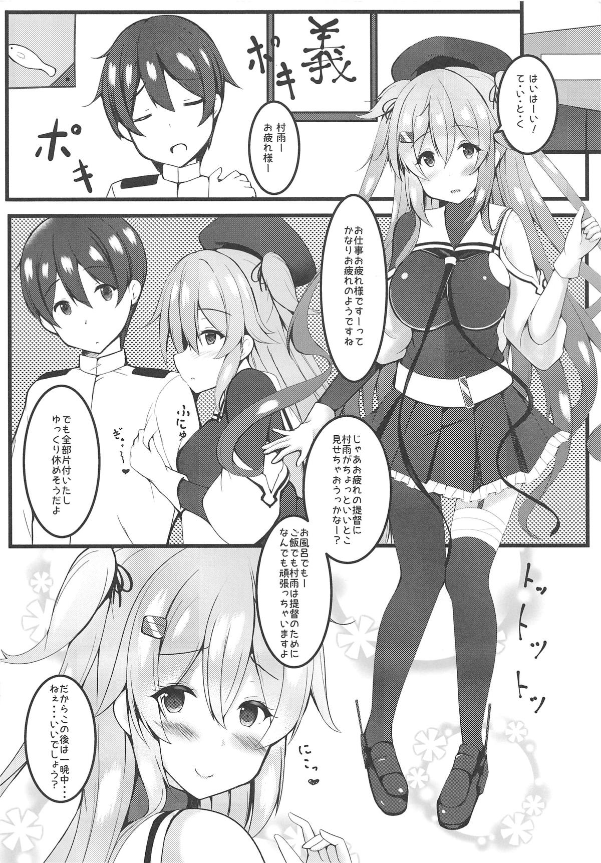 murasame sandwich page 3 full