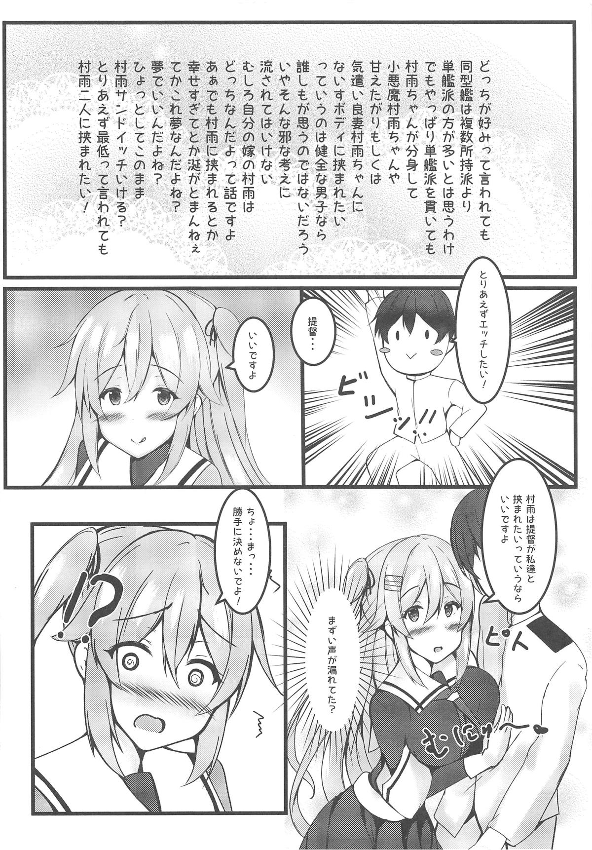 murasame sandwich page 7 full