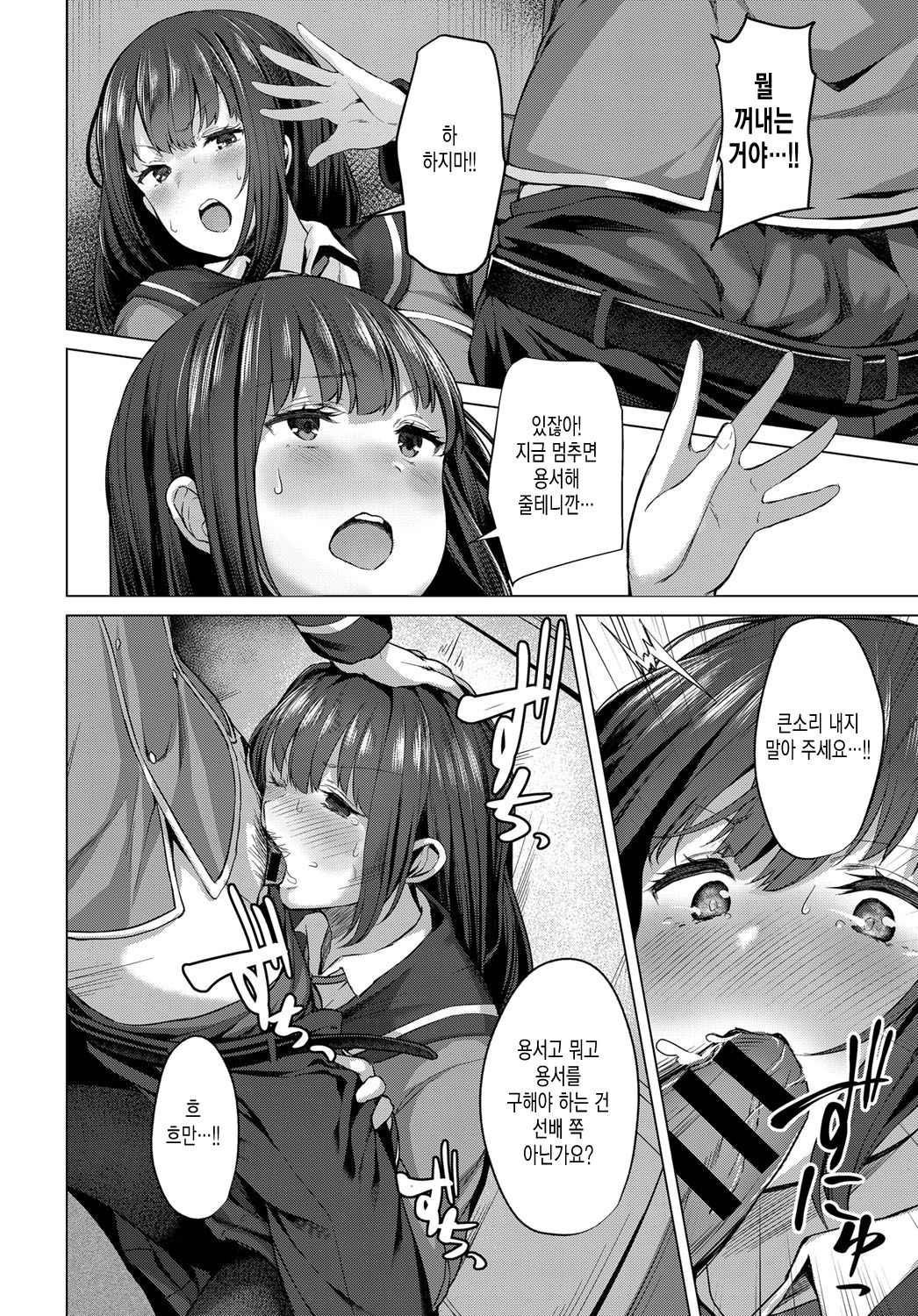 Toshoshitsu no himegoto page 6 full
