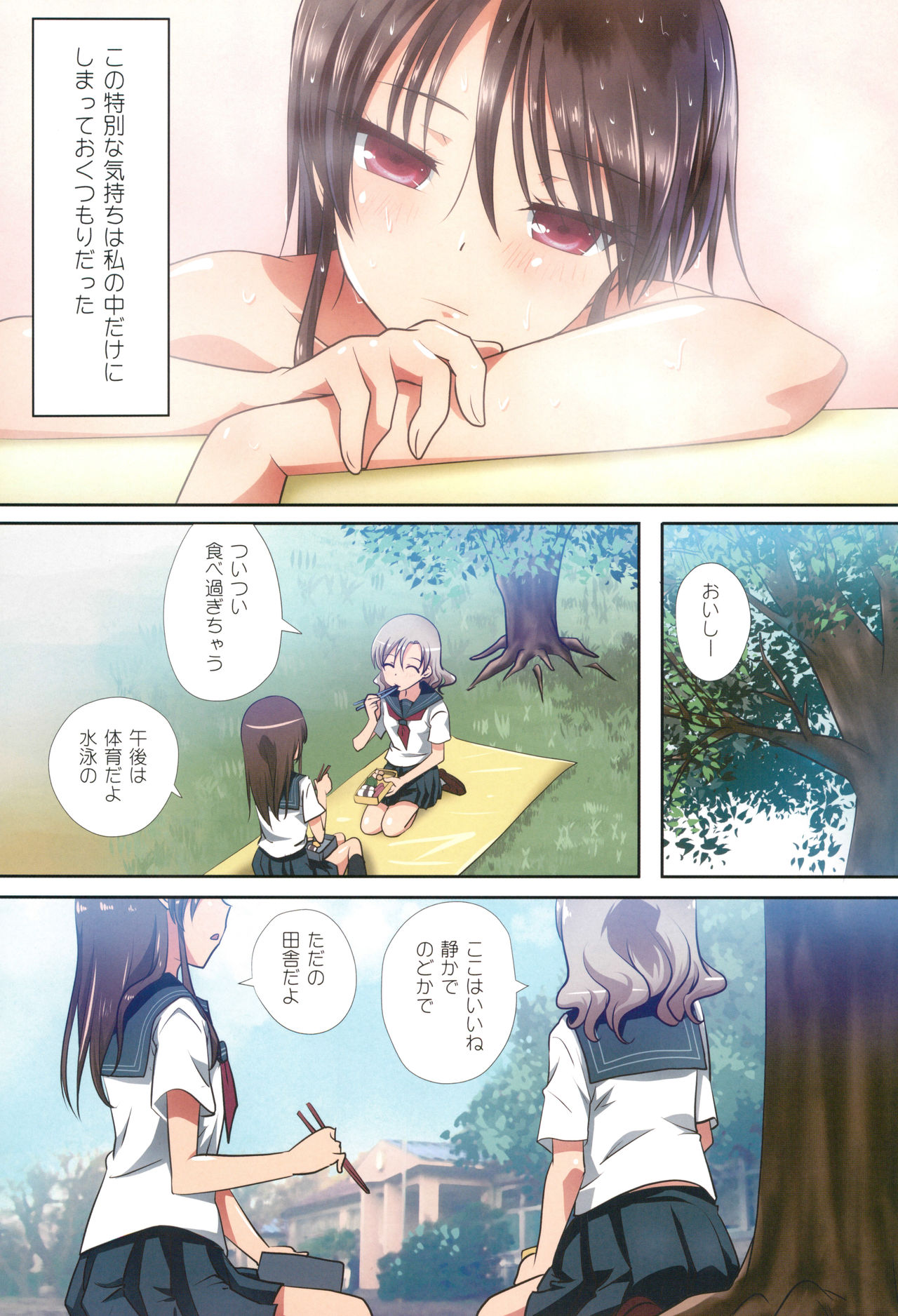 Kuttsukiboshi -Shouwa Ecchi- page 7 full