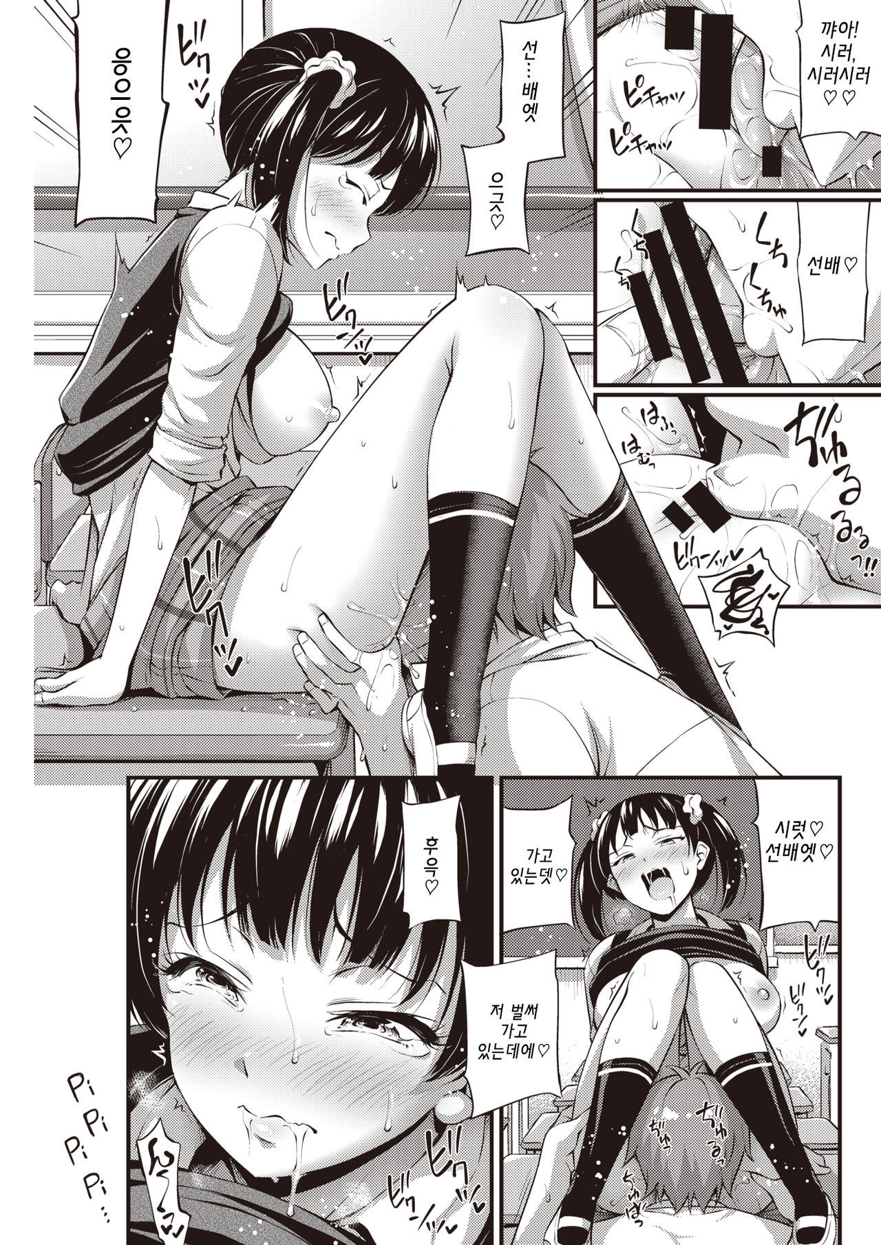 5minutes order page 9 full