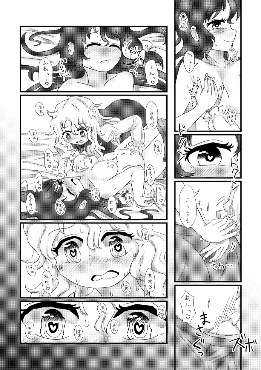 Nani mo Kawaranai page 9 full